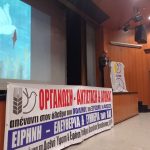 Με επιτυχία ολοκληρώθηκε η αντιπολεμική εκδήλωση στην Θέρμη των ΕΔΥΕ Θεσσαλονίκης & Υπαίθρου Ανατολικής Θεσσαλονίκης.