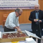 Η ΕΔΥΕΘ έκοψε την πρωτοχρονιάτικη πίτα της