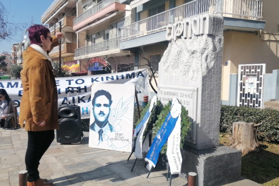 Ολοκληρώθηκαν οι διήμερες εκδηλώσεις για τα 73 χρόνια από την εκτέλεση του Νίκου Νικηφορίδη